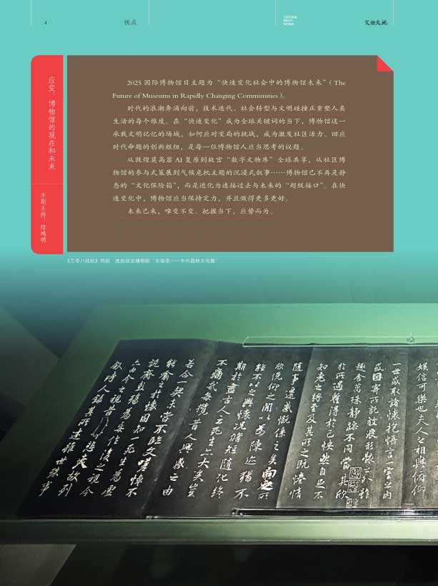 智慧博物馆，智慧博物馆建设，智慧博物馆解决方案，AI博物馆1